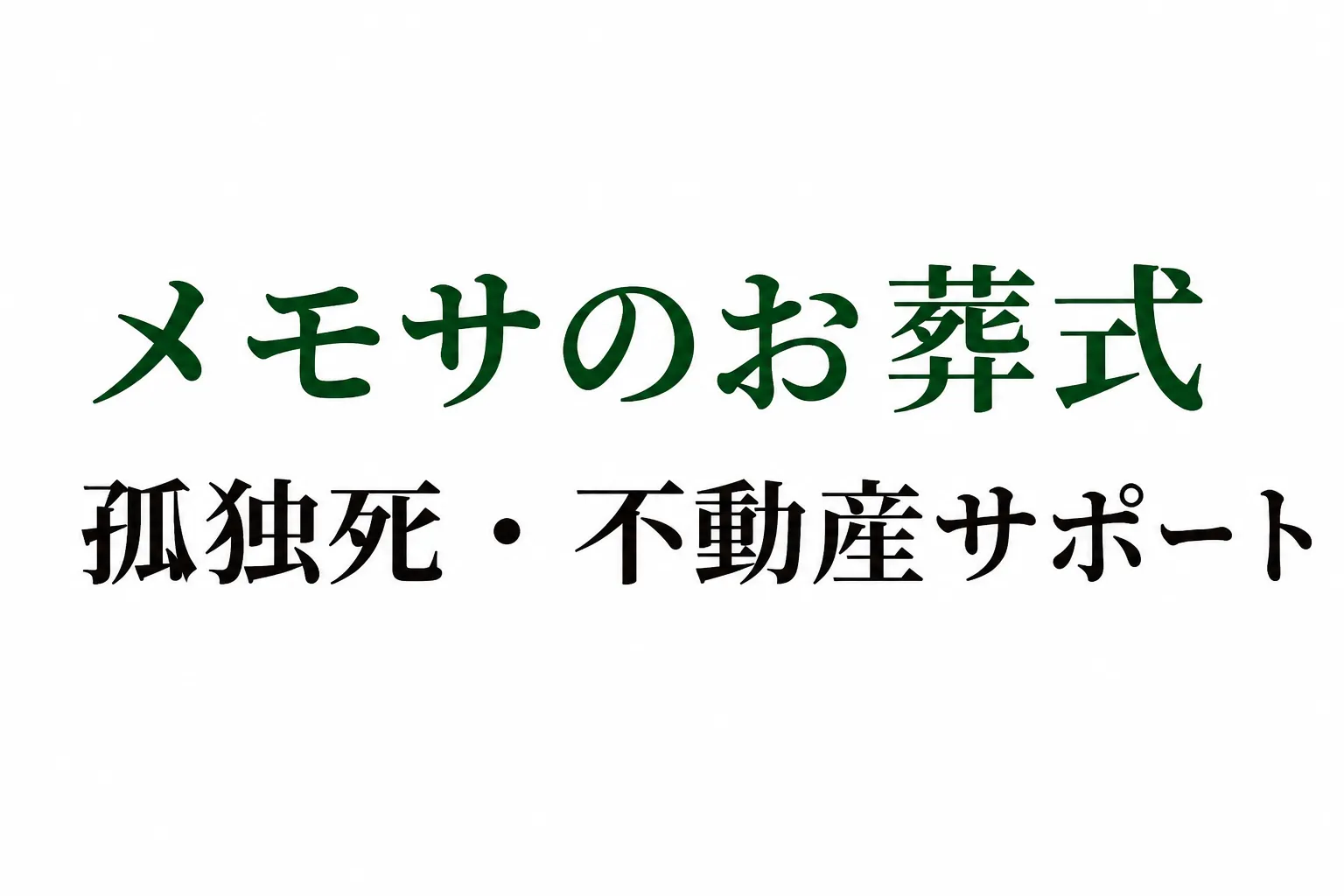 会社概要